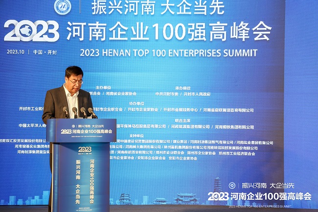 萬(wàn)基控股集團(tuán)榮登2023“河南企業(yè)100強(qiáng)”15位，河南制造業(yè)企業(yè)100強(qiáng)第7位