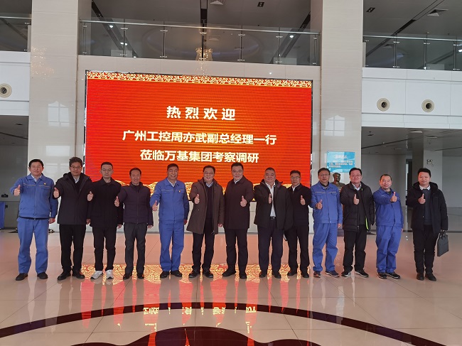 廣州工控集團(tuán)黨委委員、副總經(jīng)理周亦武一行到萬基控股集團(tuán)考察交流