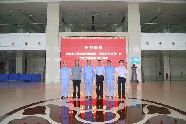 哈密市人民政府黨組成員、副市長李建勇一行到萬基控股集團調(diào)研