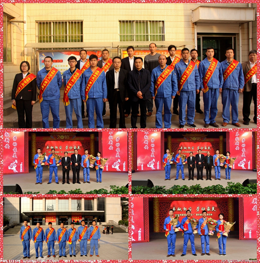 我公司先進(jìn)人物參加市、縣五一表彰會(huì)掠影